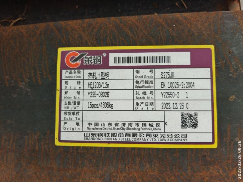 H型鋼298*201*9*14理論重量